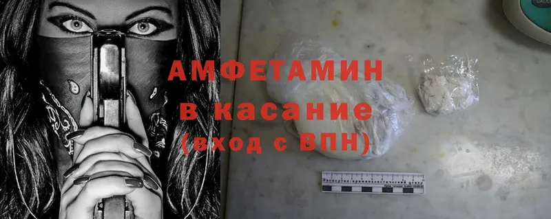 Amphetamine Розовый  Севастополь 