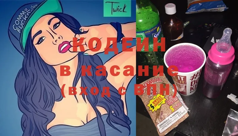 где купить наркоту  Севастополь  Кодеин Purple Drank 