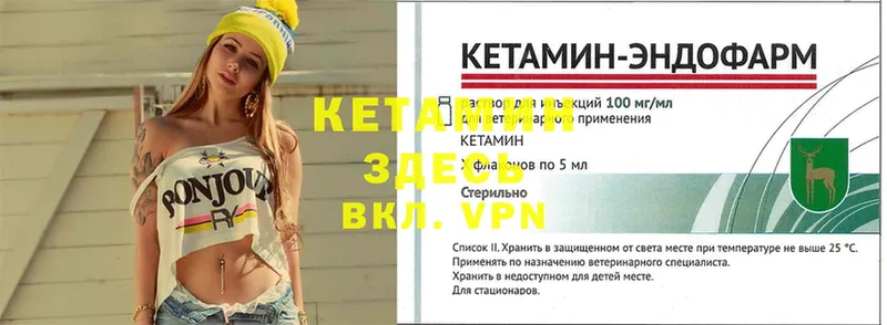 Кетамин ketamine  Севастополь 